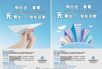 匠心構筑，信賴相伴——建行海報廣告設計解讀
