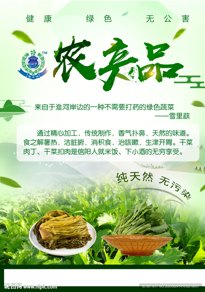 農產品視覺設計的突破之道 形象、價值與情感結合的意義場景分析