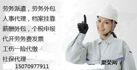 聚榮網 一站式專業人事勞動代理服務，助力贛州企業高效發展